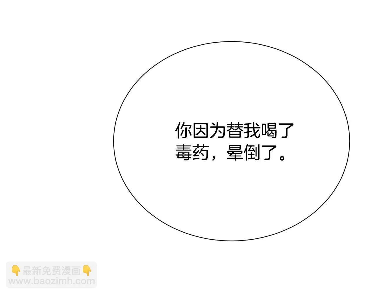 第113话 威胁 第14页