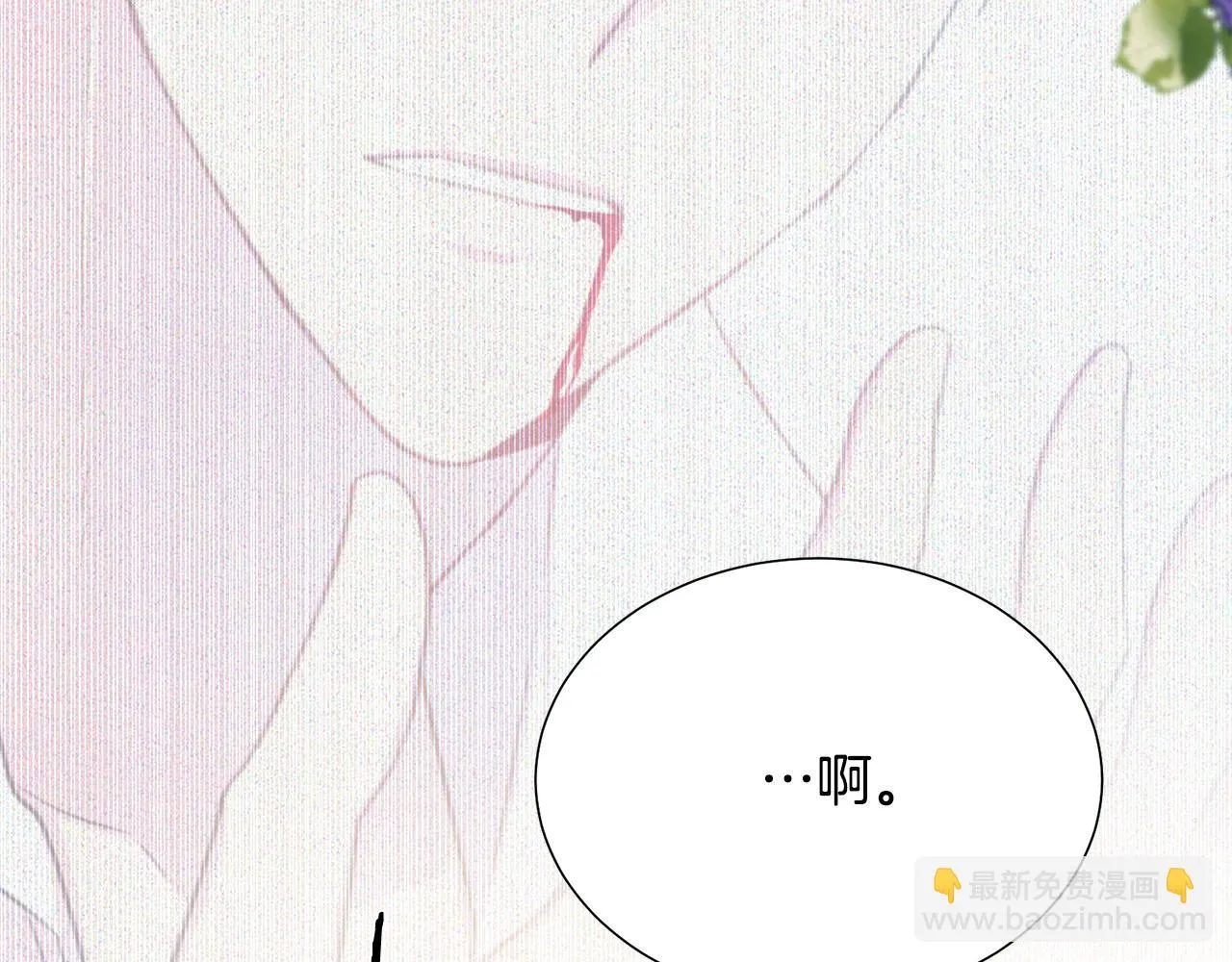 第113话 威胁 第17页
