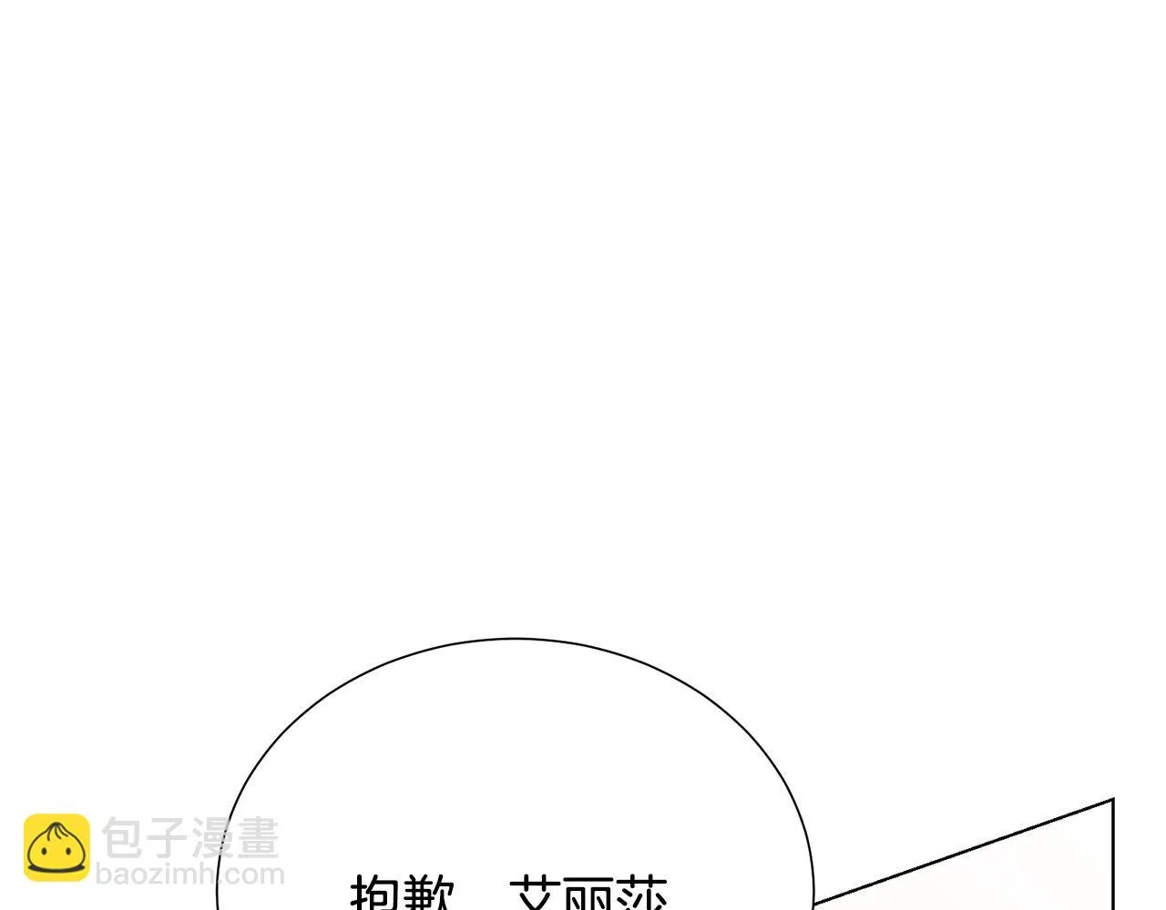 第113话 威胁 第20页