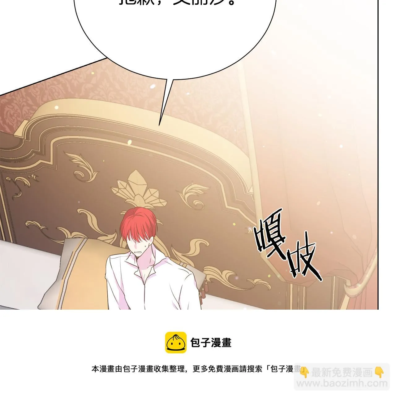 第113话 威胁 第21页