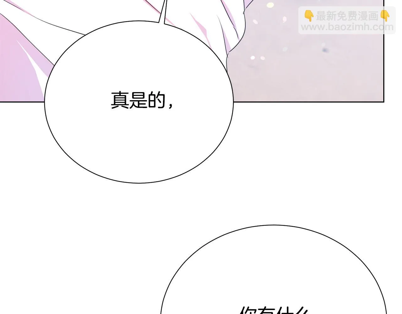 第113话 威胁 第23页