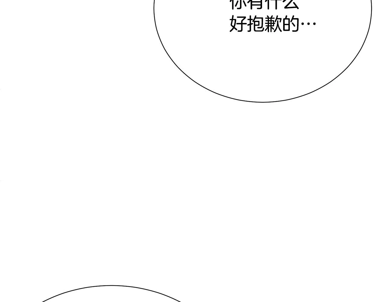 第113话 威胁 第24页