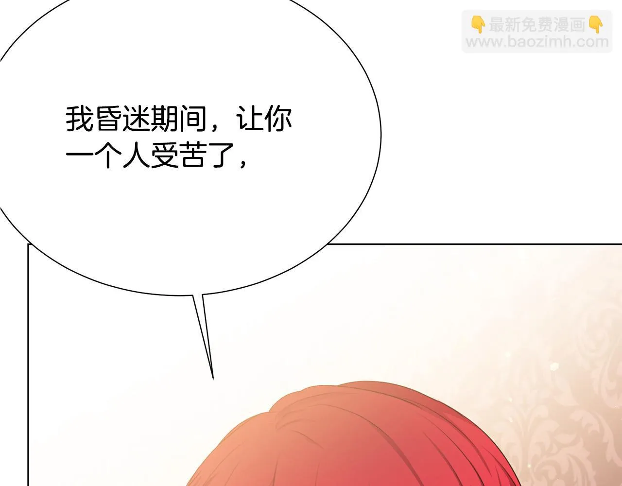 第113话 威胁 第25页
