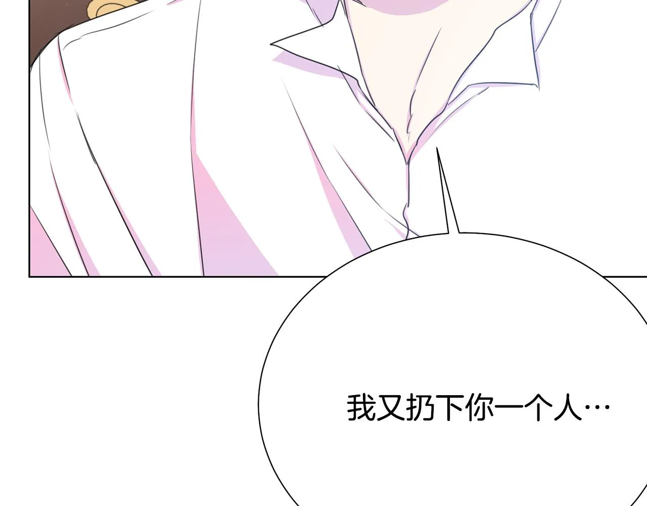第113话 威胁 第27页