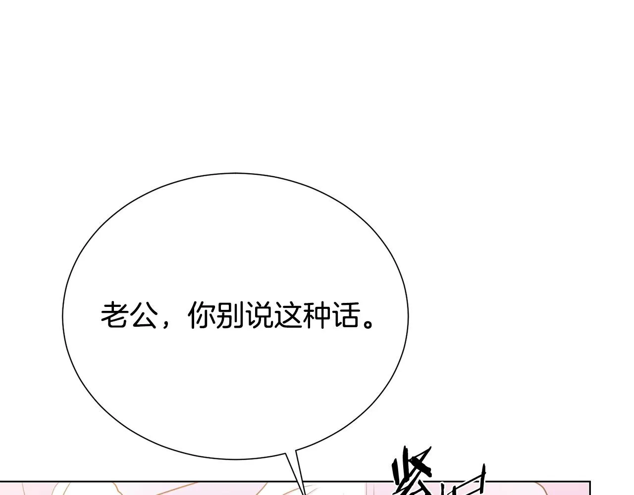 第113话 威胁 第29页
