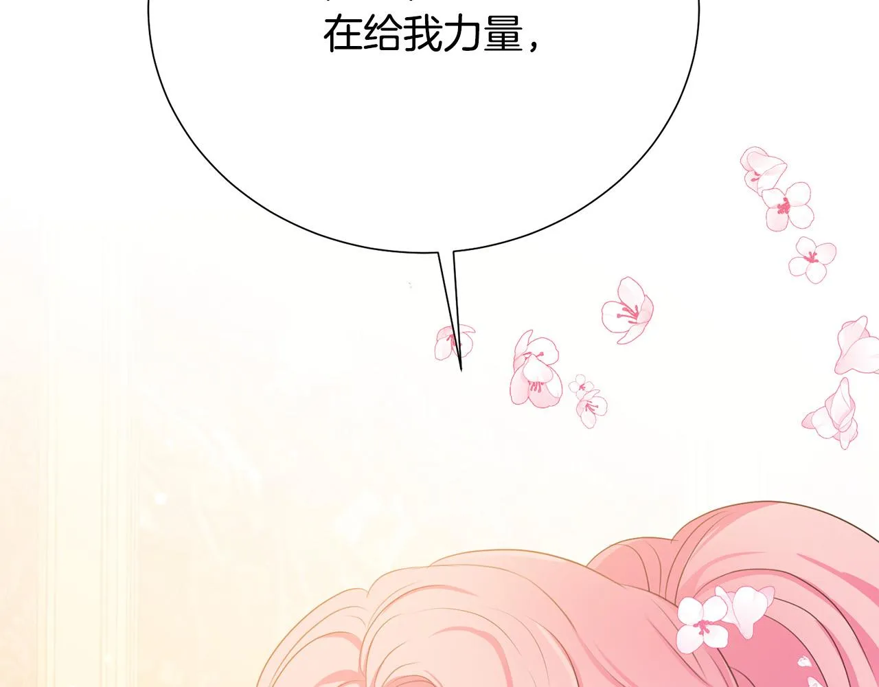 第113话 威胁 第33页