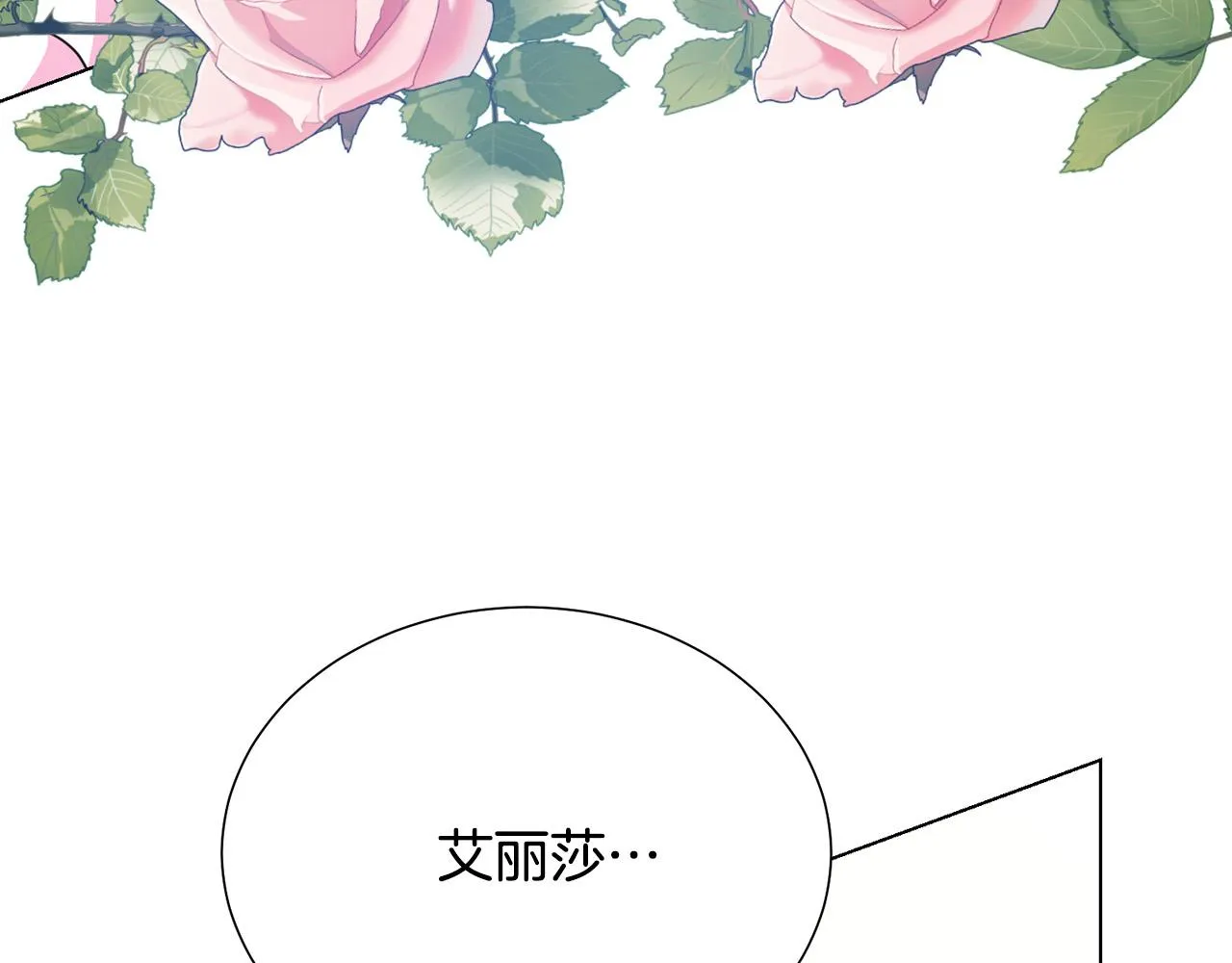 第113话 威胁 第36页