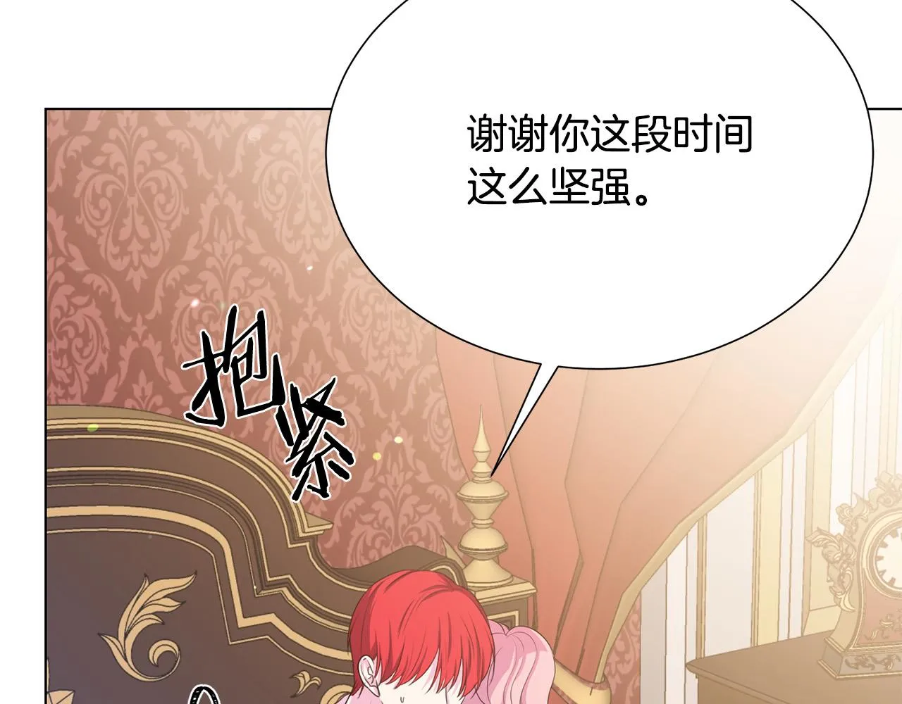第113话 威胁 第40页