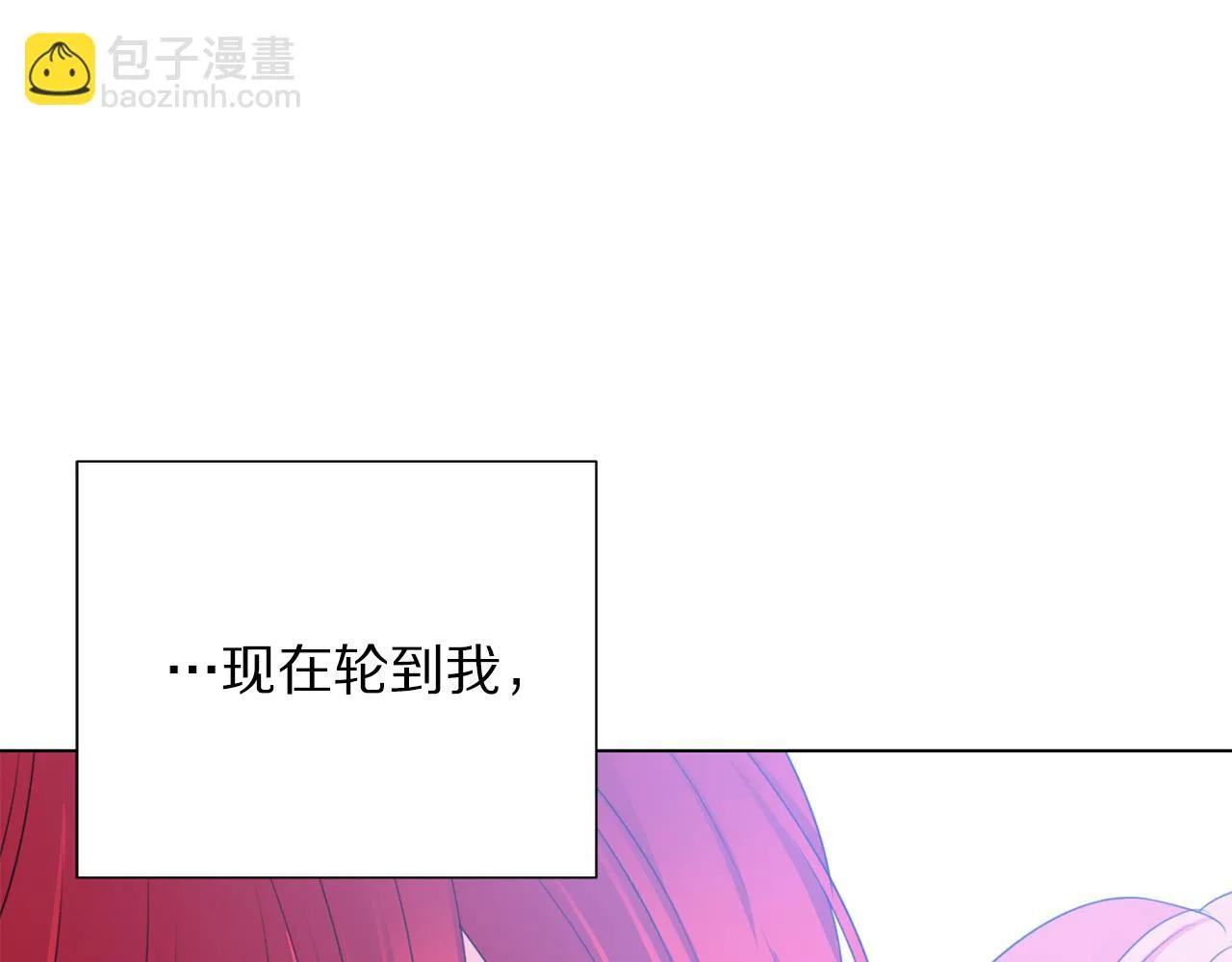 第113话 威胁 第43页