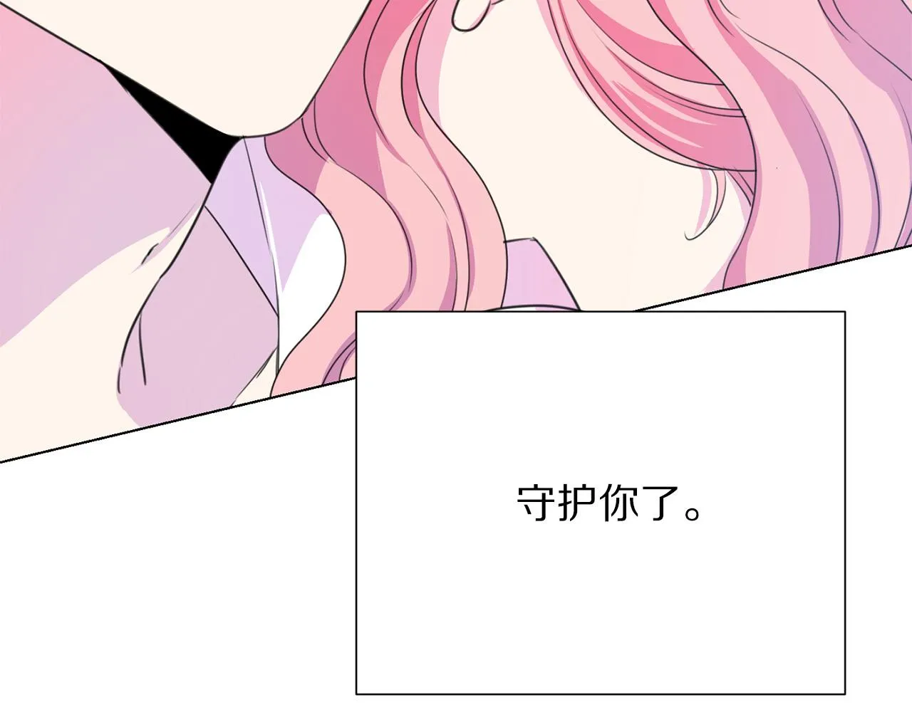 第113话 威胁 第45页