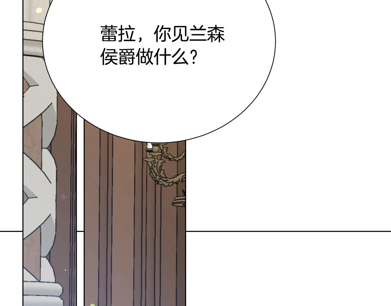 第113话 威胁 第48页