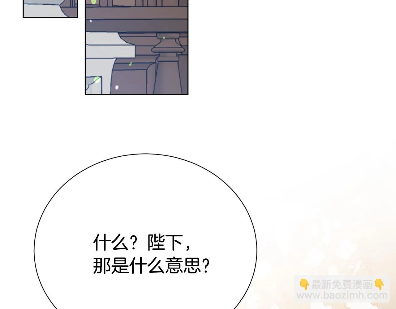 第113话 威胁 第49页