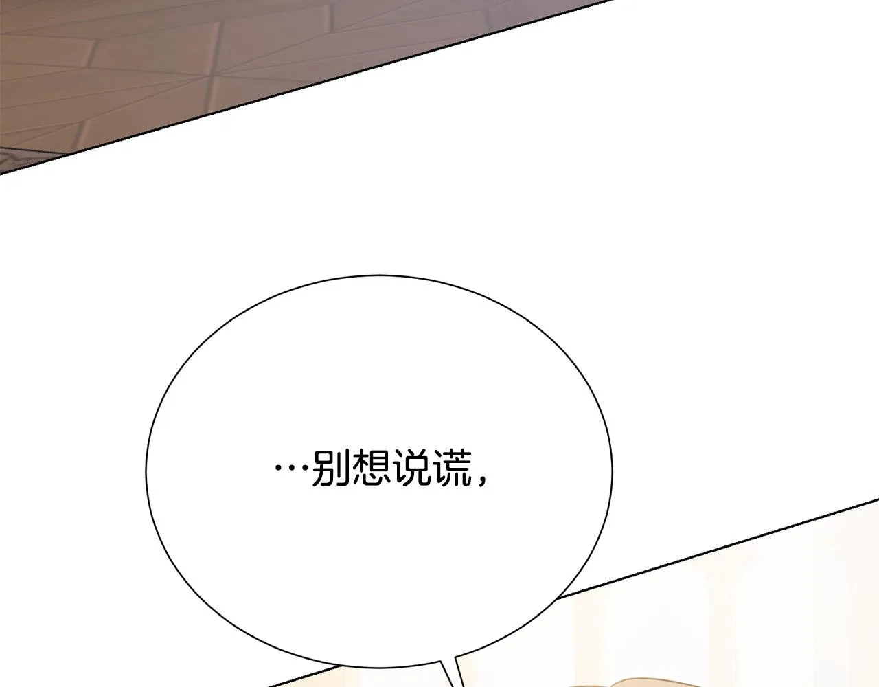 第113话 威胁 第52页