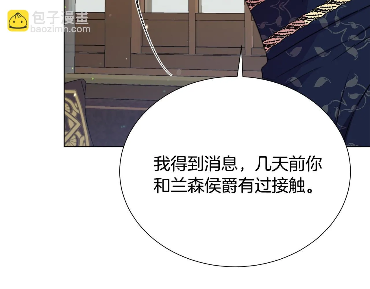 第113话 威胁 第54页
