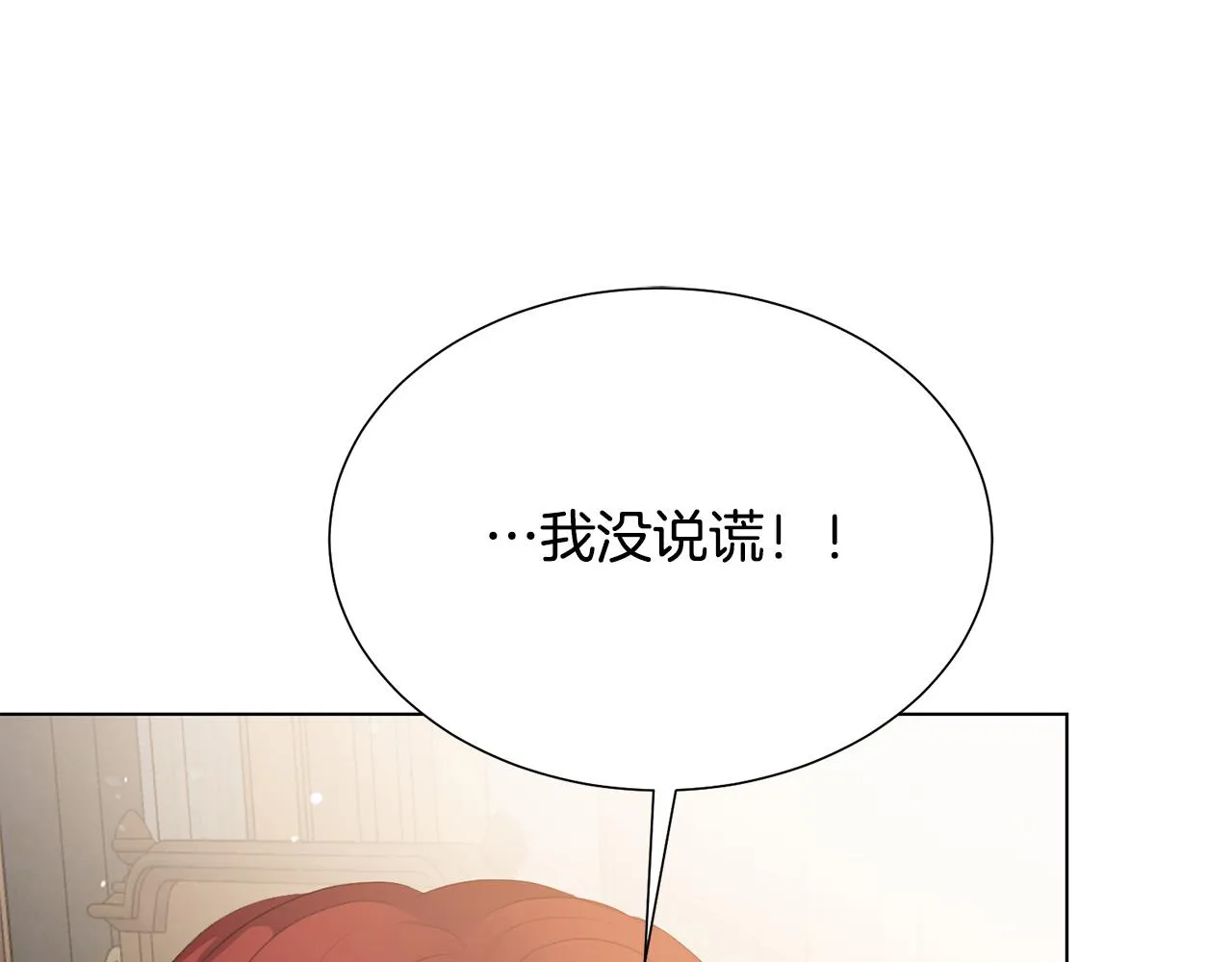 第113话 威胁 第56页