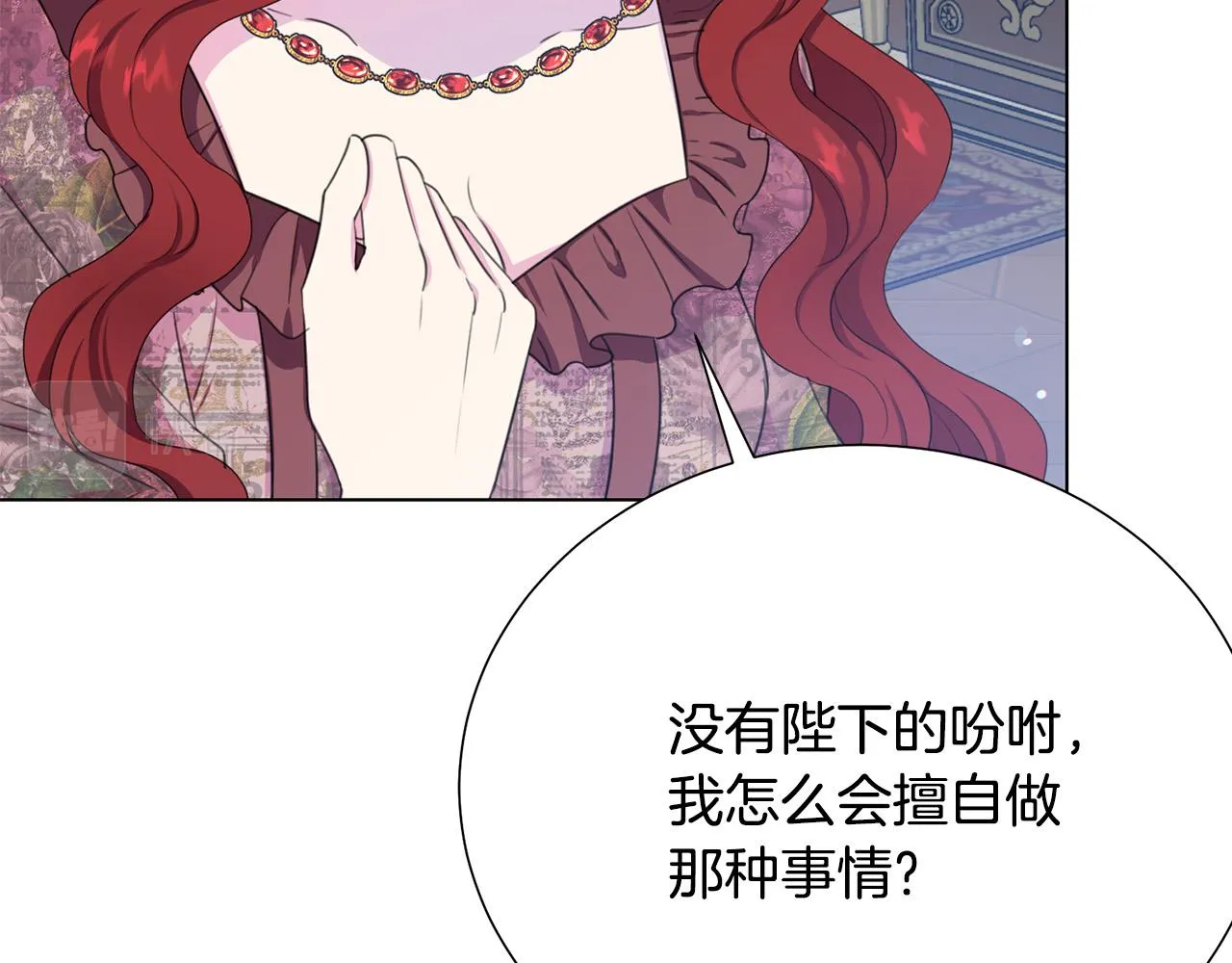 第113话 威胁 第58页