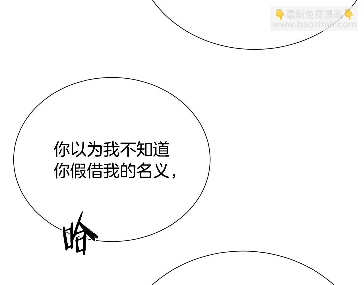 第113话 威胁 第59页