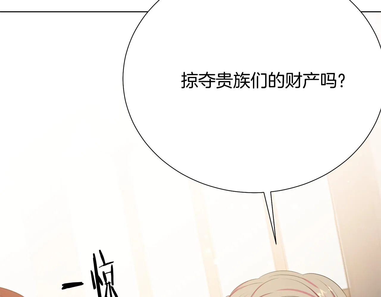 第113话 威胁 第60页