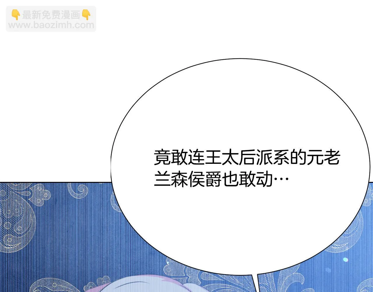 第113话 威胁 第64页