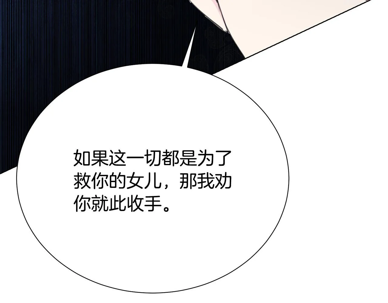 第113话 威胁 第68页
