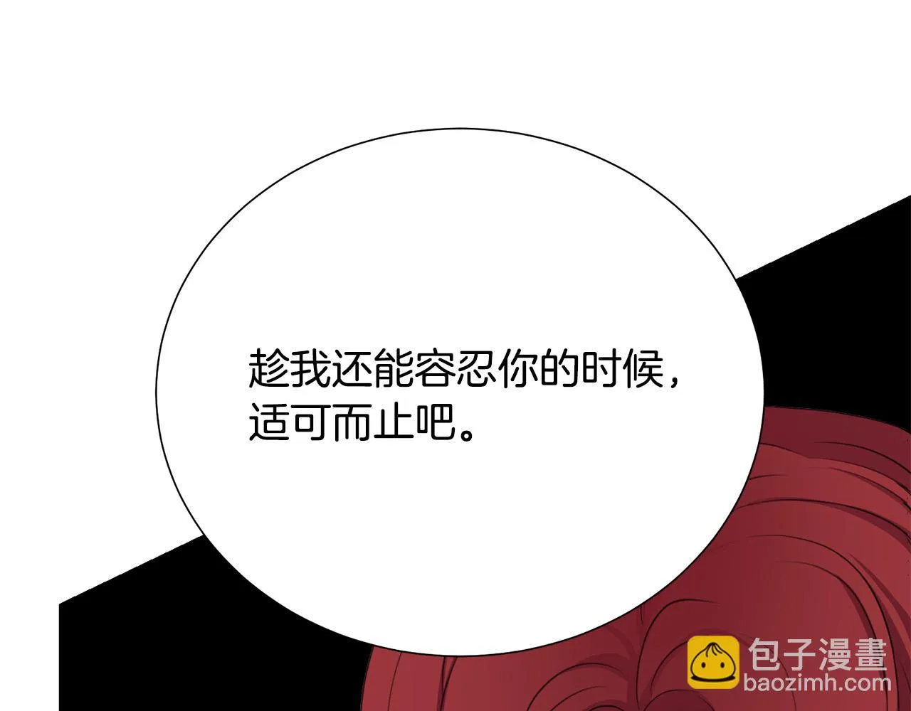 第113话 威胁 第70页