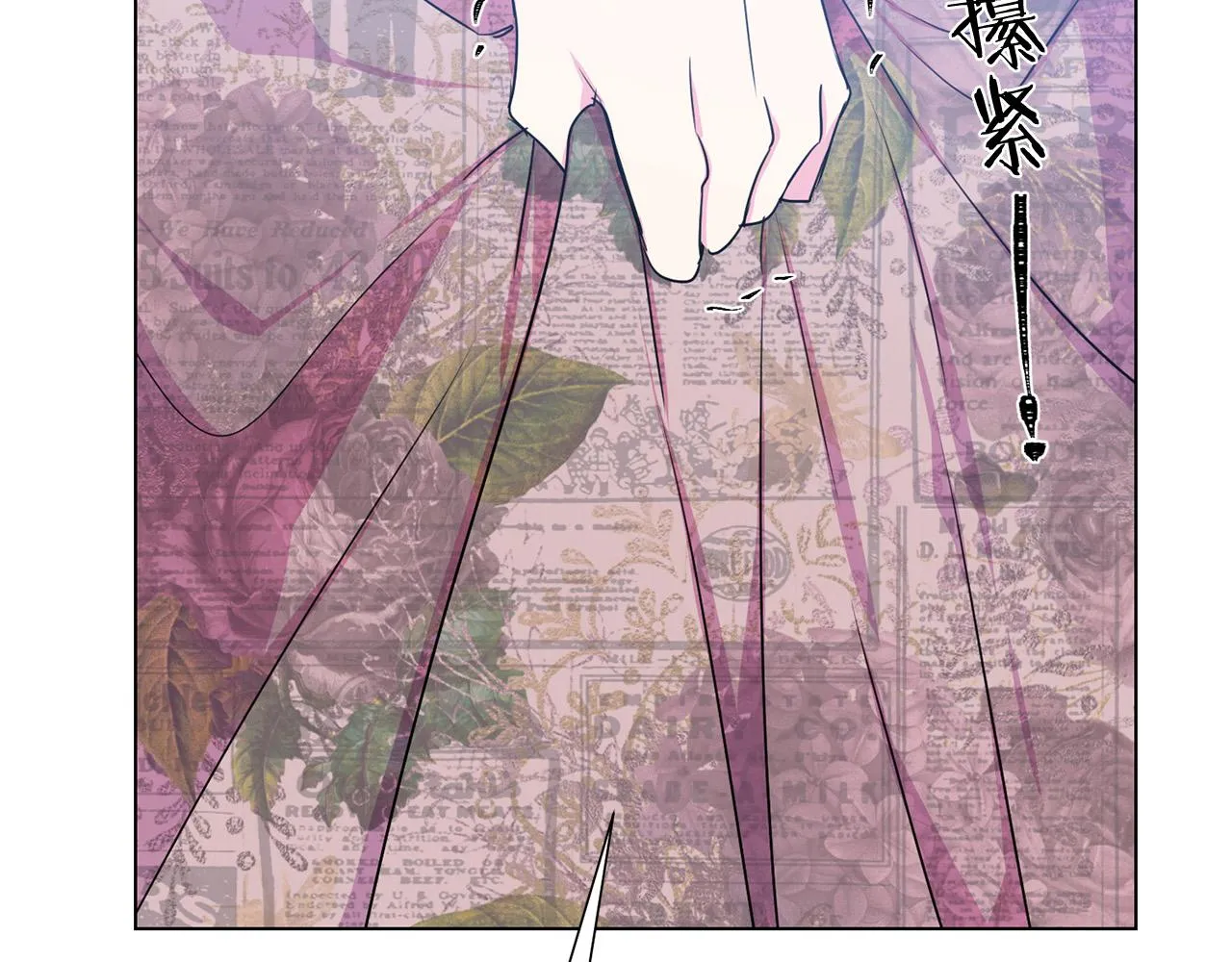 第113话 威胁 第75页