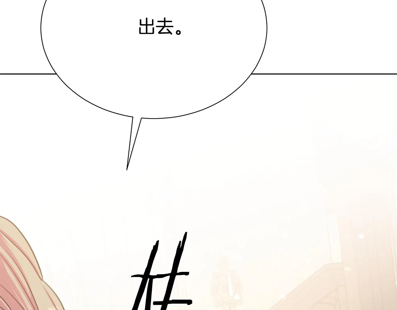 第113话 威胁 第78页