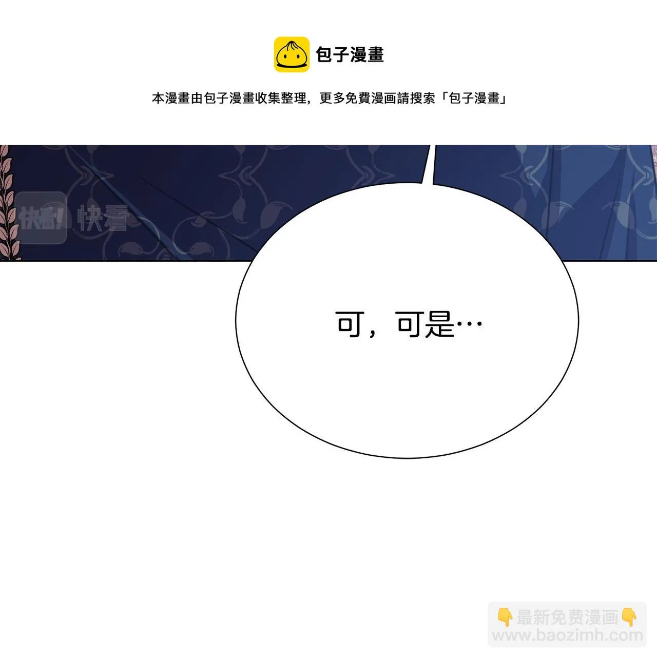 第113话 威胁 第81页