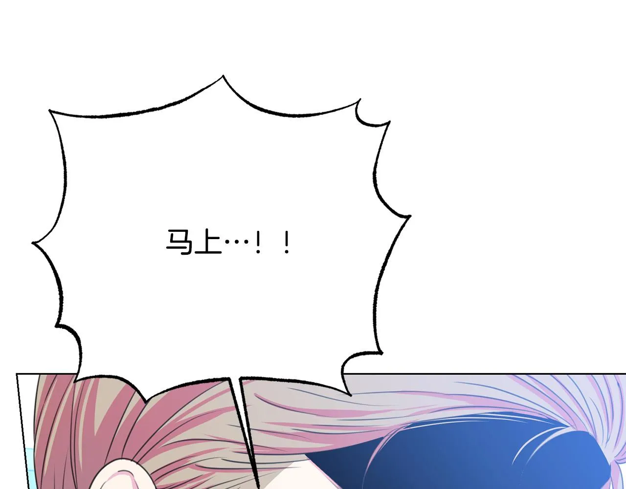 第113话 威胁 第83页