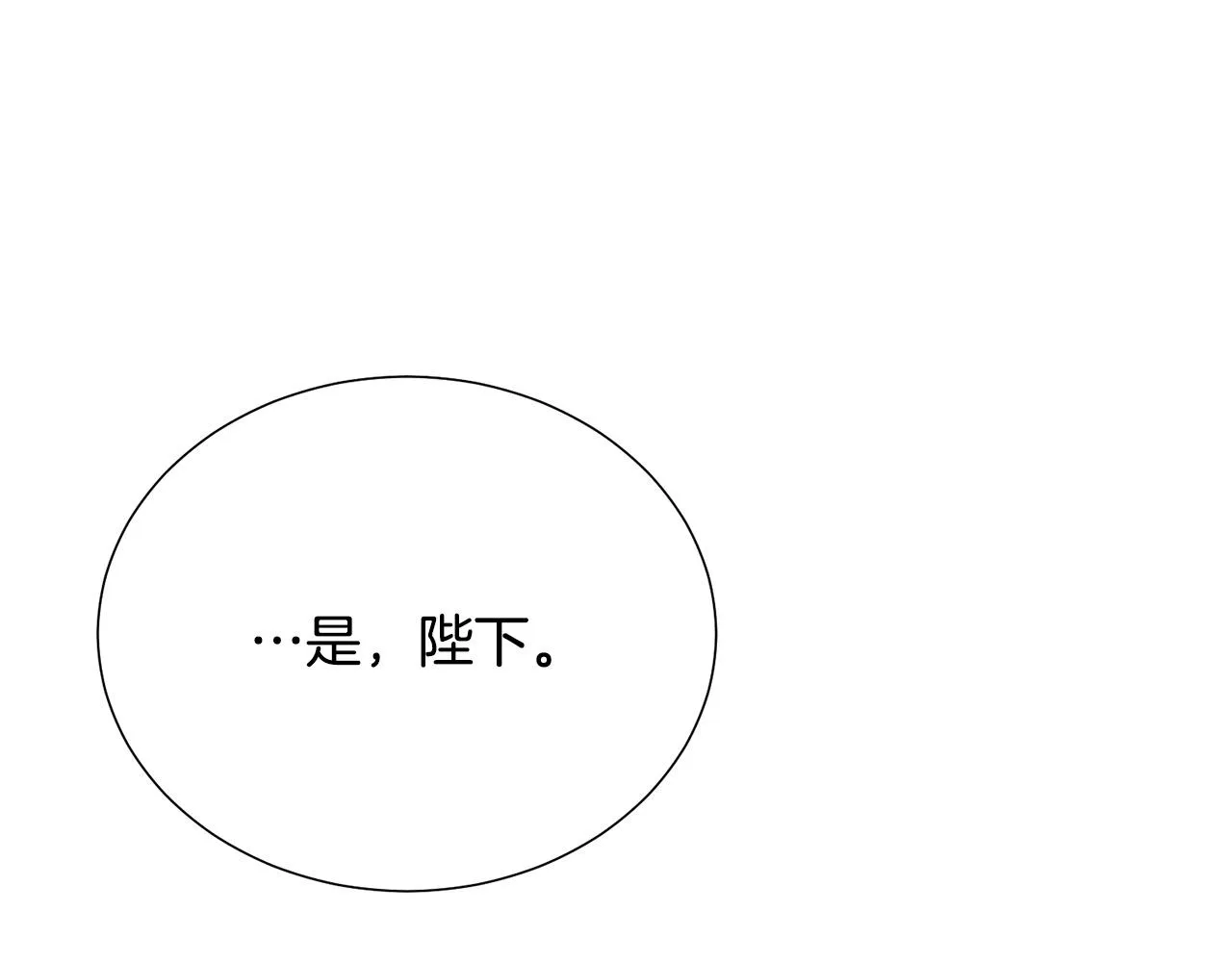 第113话 威胁 第89页