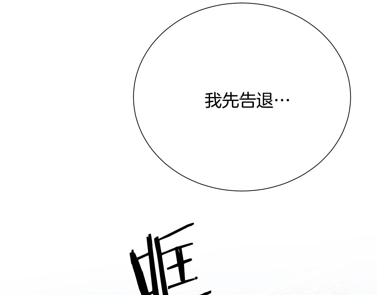 第113话 威胁 第90页