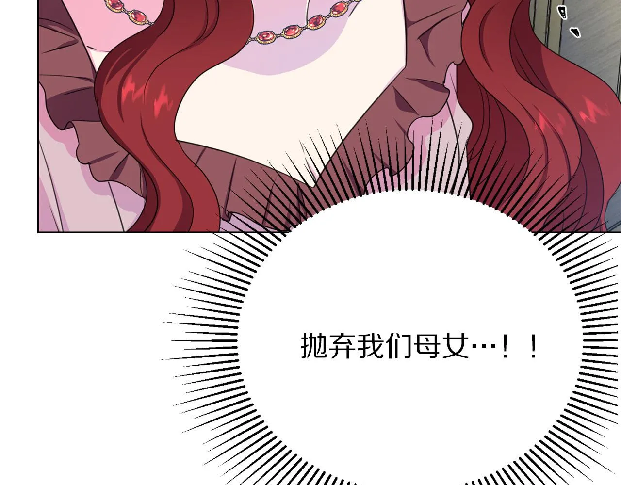 第113话 威胁 第96页