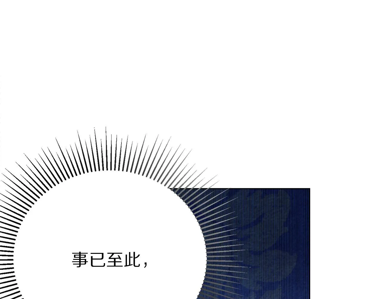 第113话 威胁 第98页