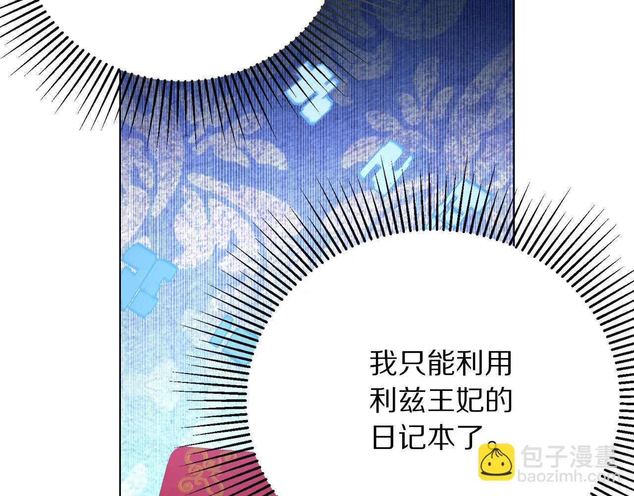 第113话 威胁 第99页