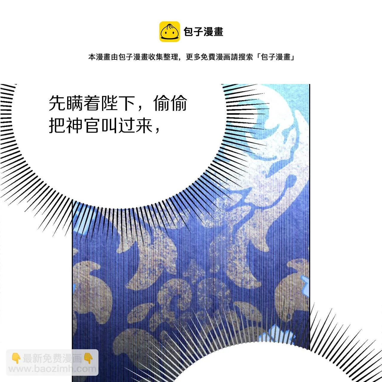 第113话 威胁 第101页