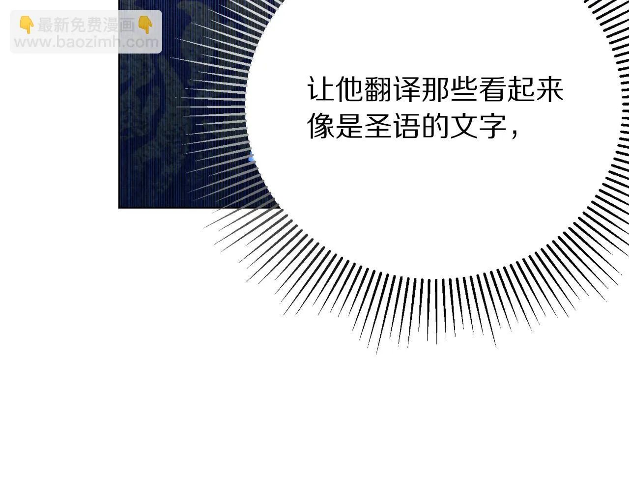 第113话 威胁 第102页