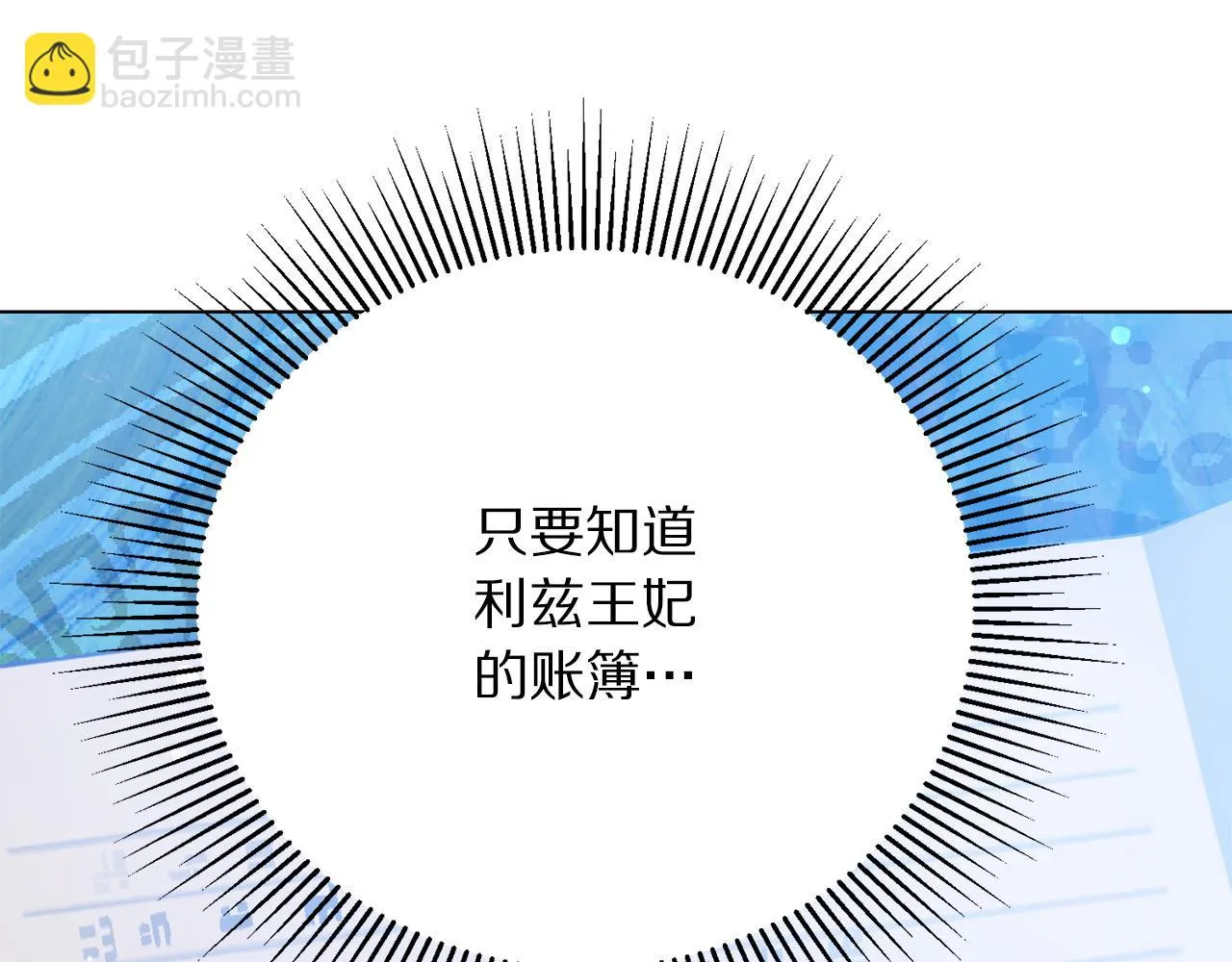 第113话 威胁 第103页