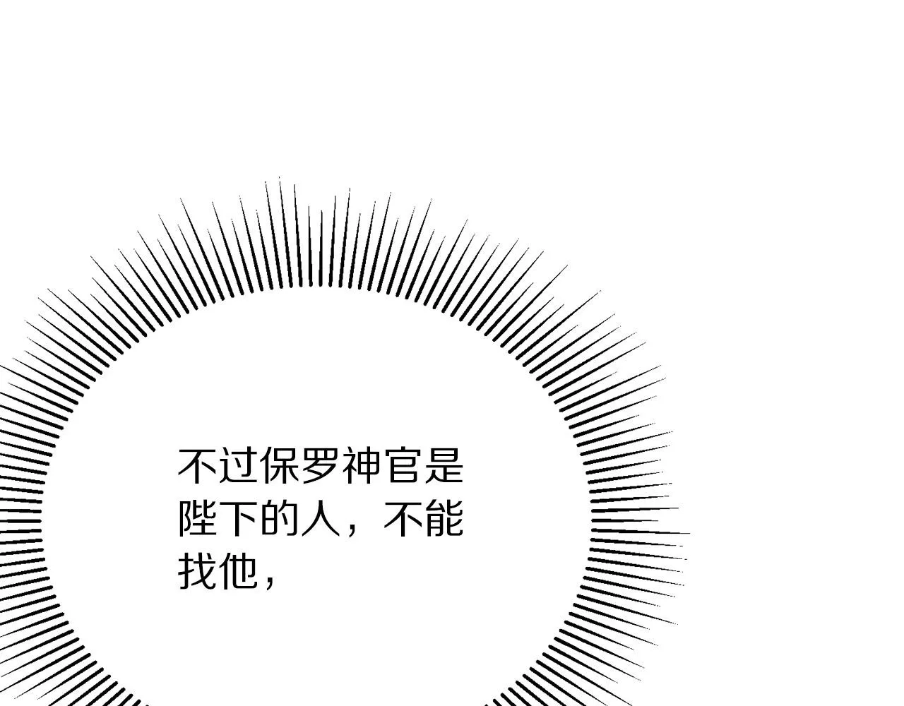 第113话 威胁 第110页