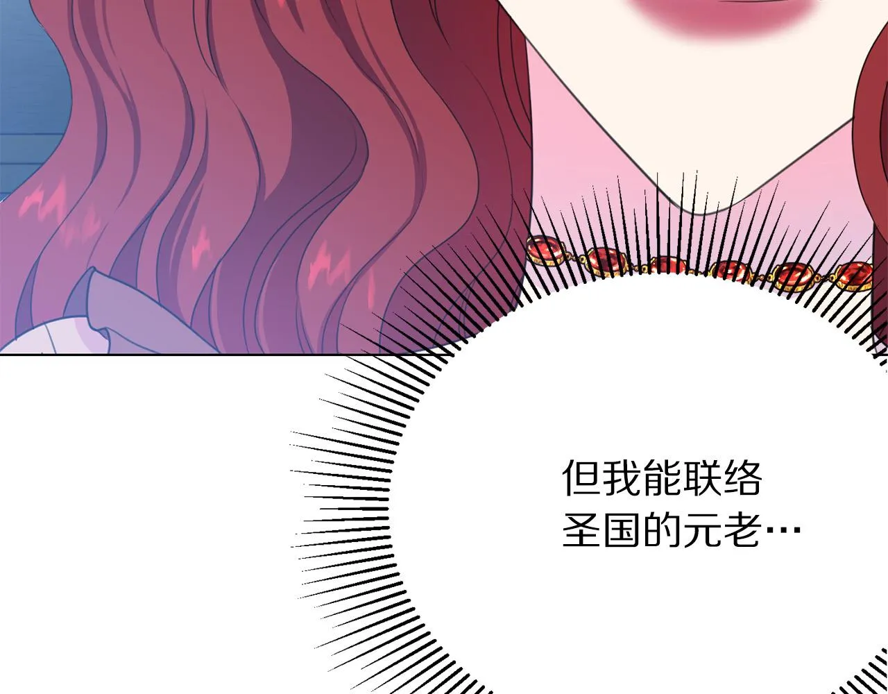 第113话 威胁 第112页