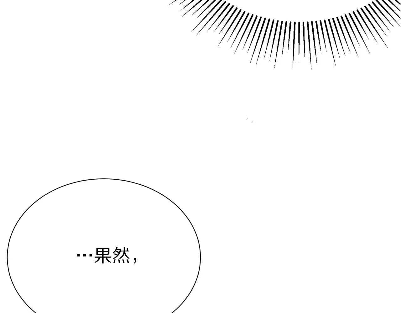 第113话 威胁 第113页