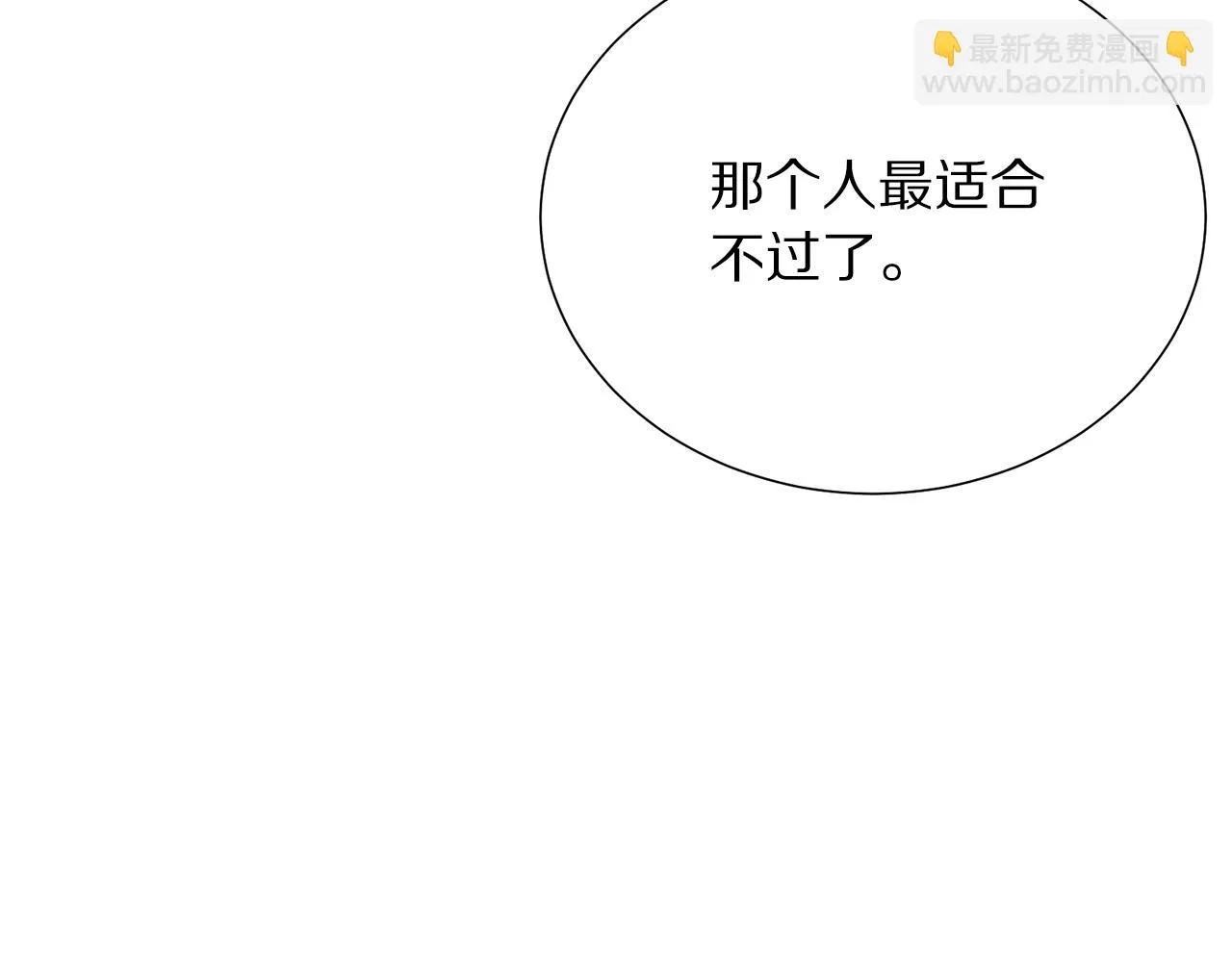 第113话 威胁 第115页