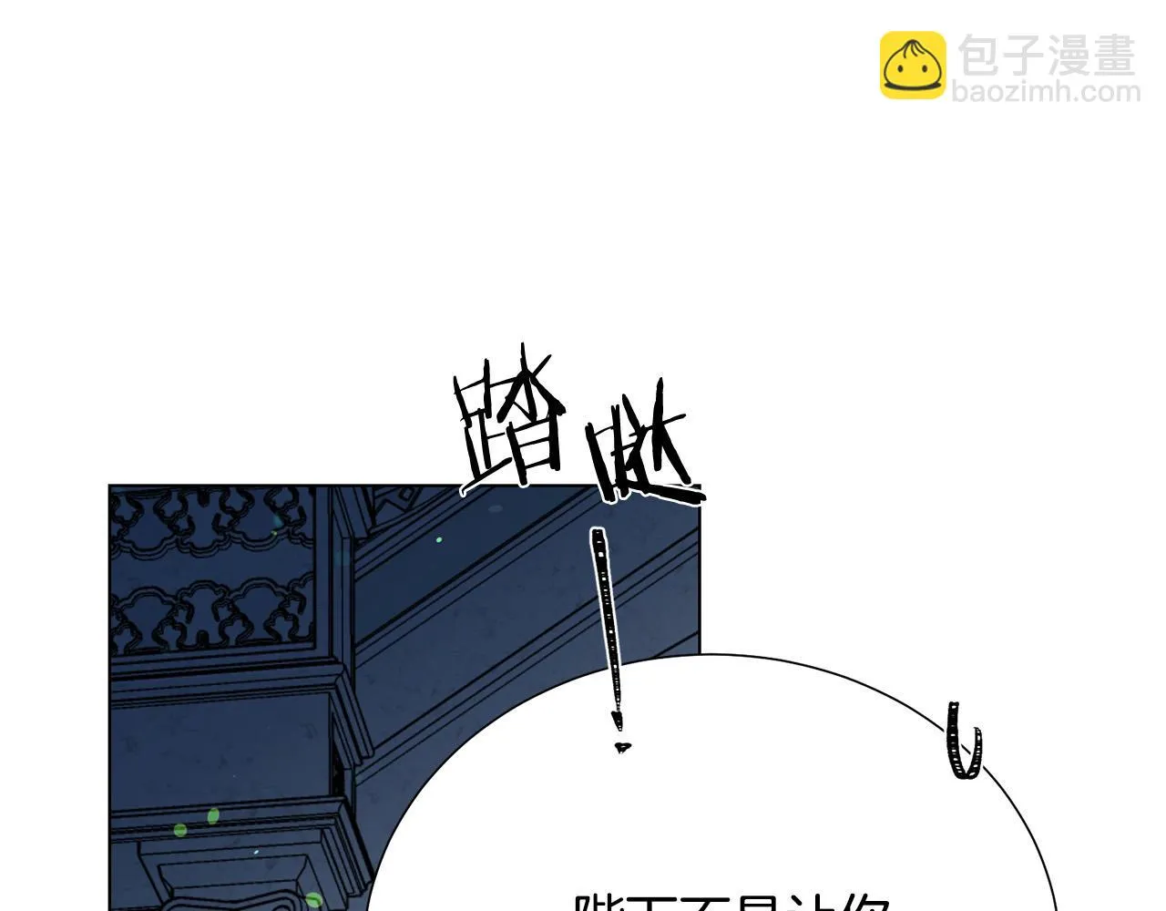 第113话 威胁 第116页