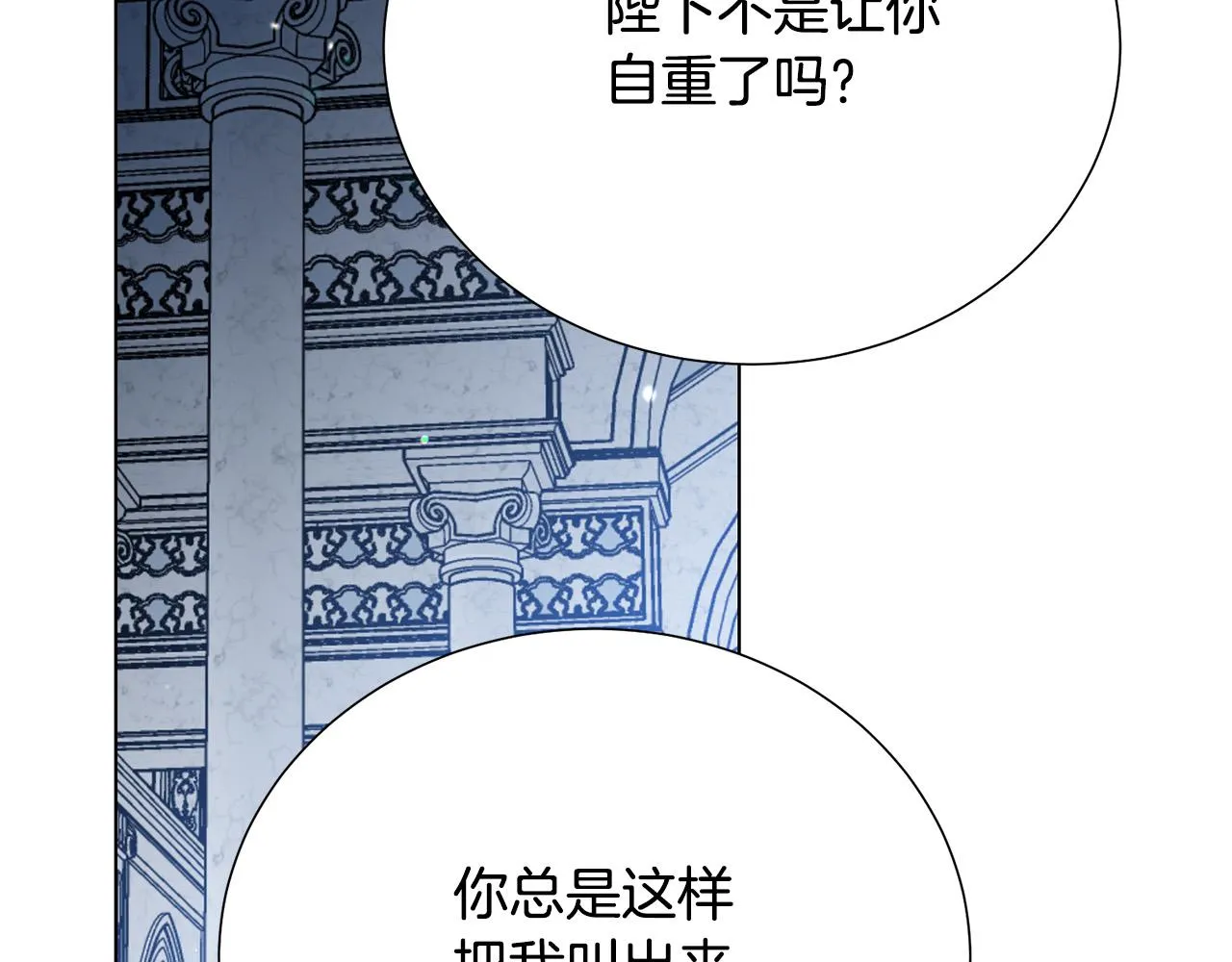 第113话 威胁 第117页