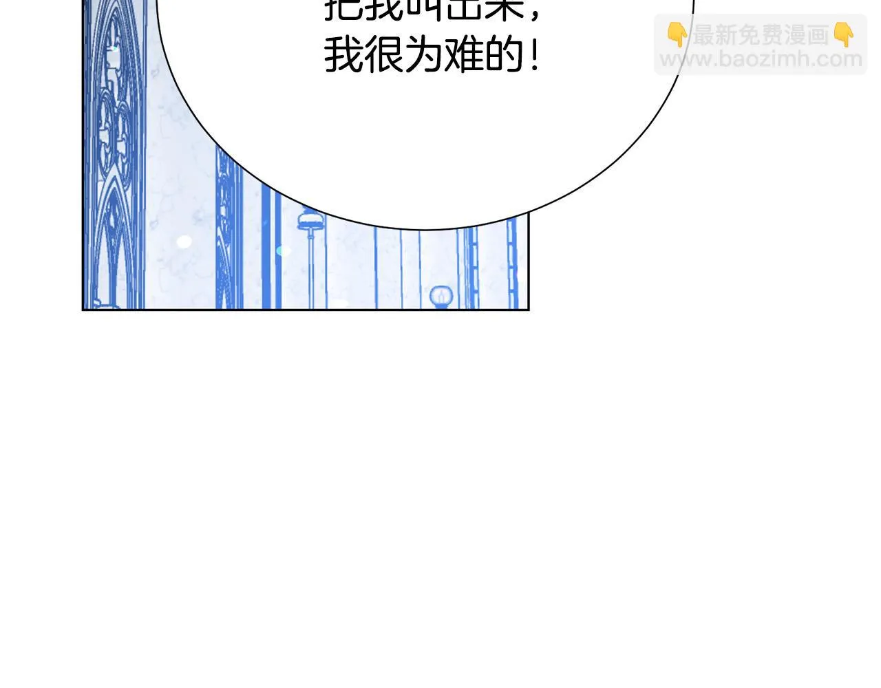 第113话 威胁 第118页