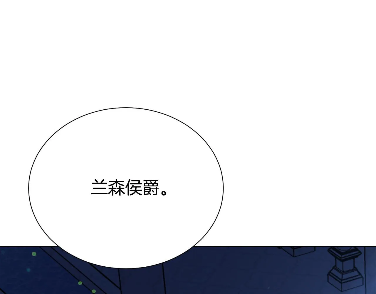 第113话 威胁 第119页