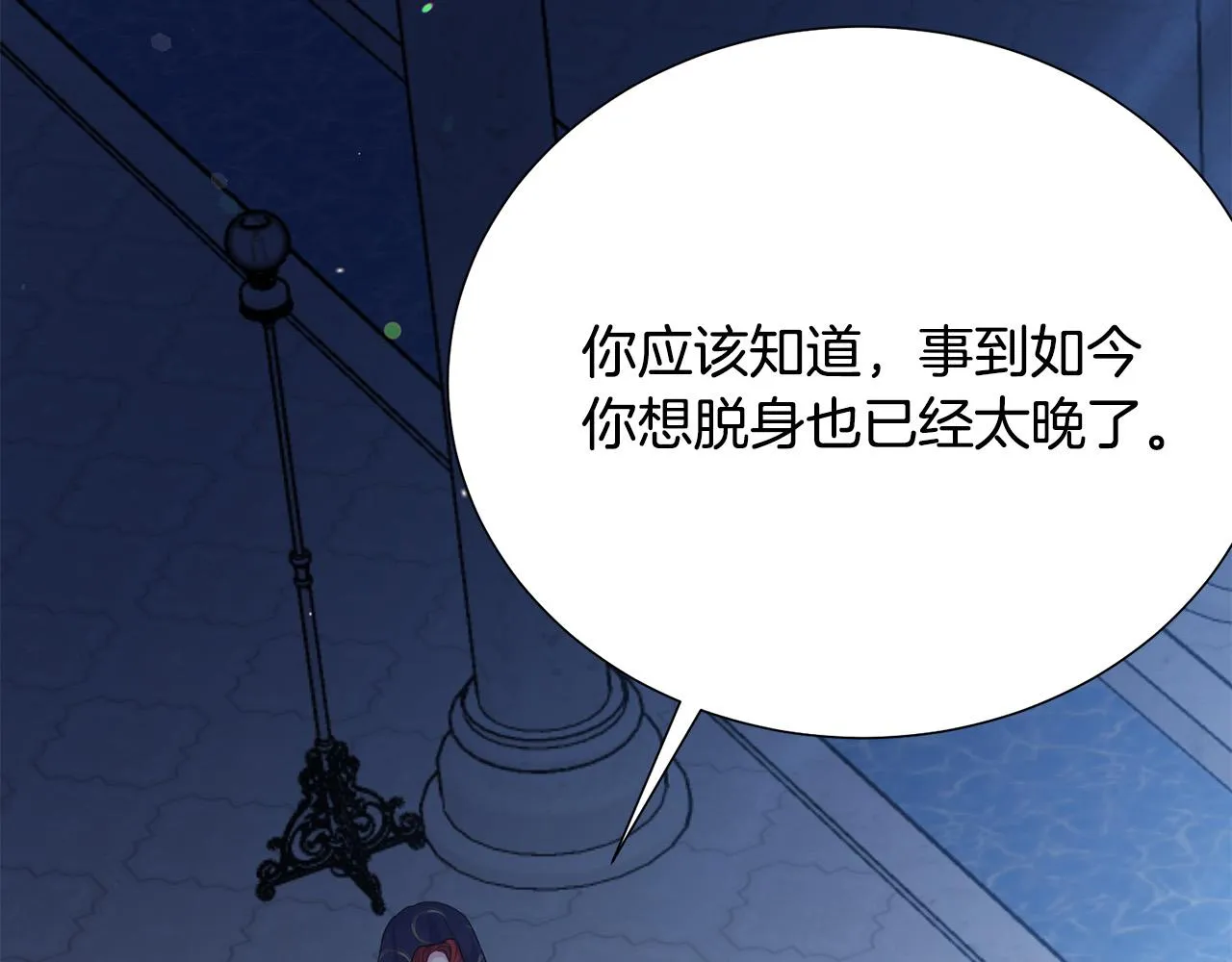 第113话 威胁 第120页
