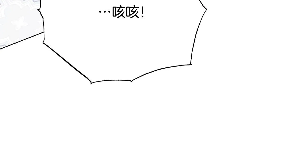 第113话 威胁 第123页