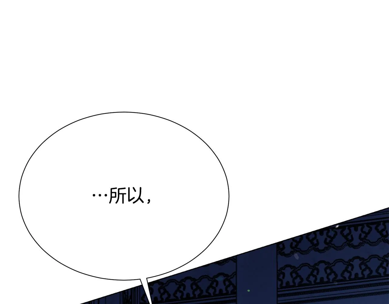 第113话 威胁 第124页