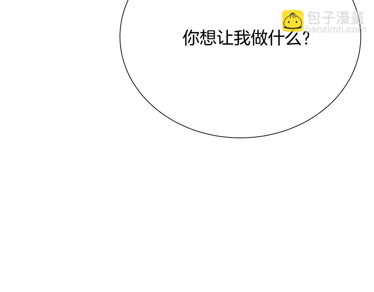 第113话 威胁 第127页