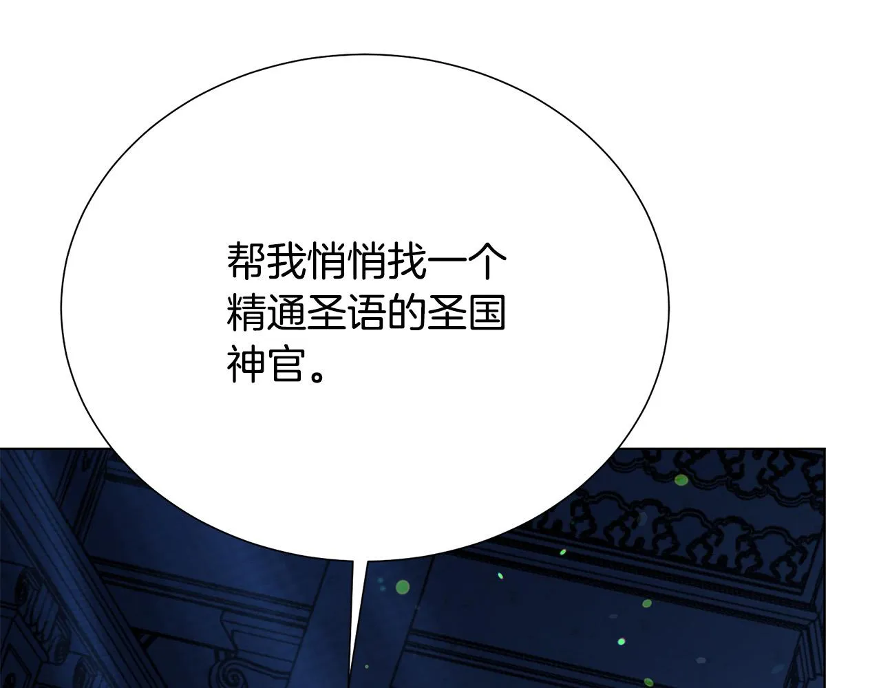 第113话 威胁 第128页